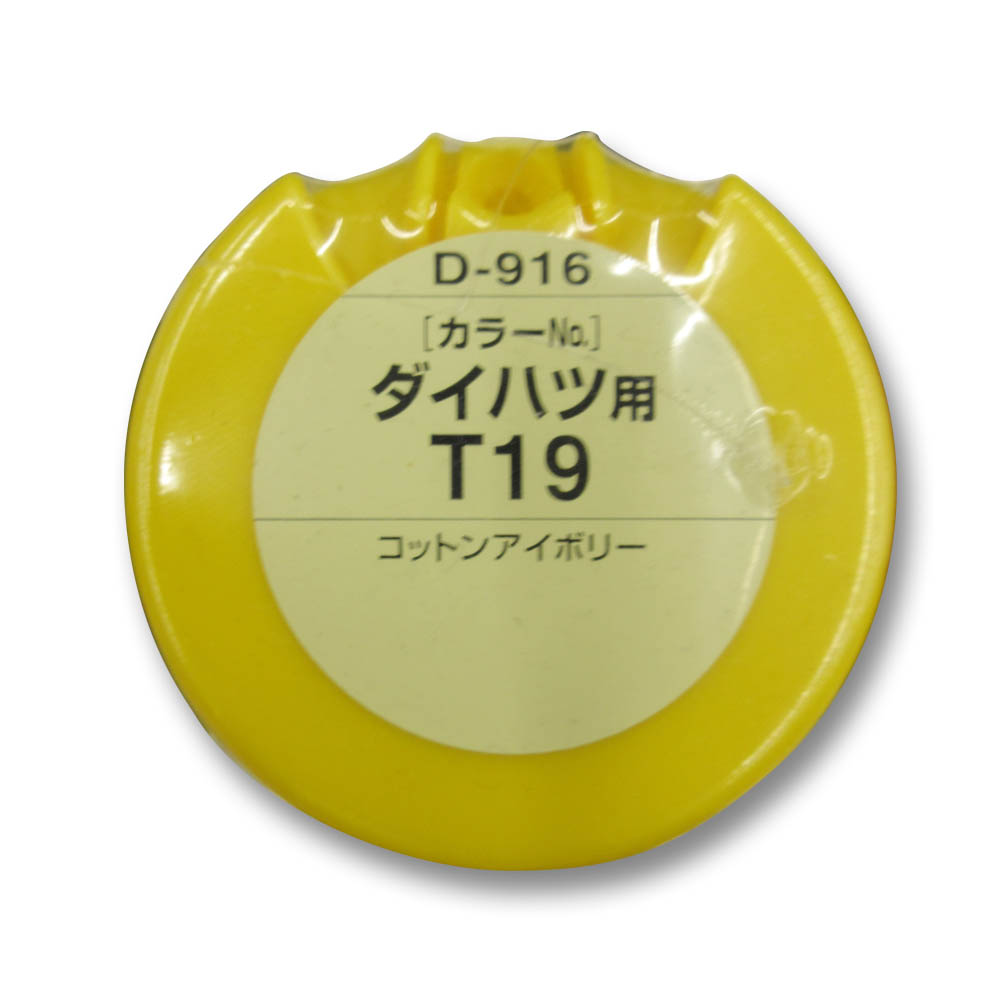 ボデーペン D-916　08916