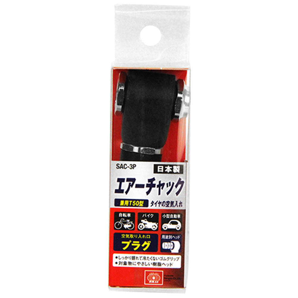 SK11 エアチャック 兼用T型 50　SAC-3P