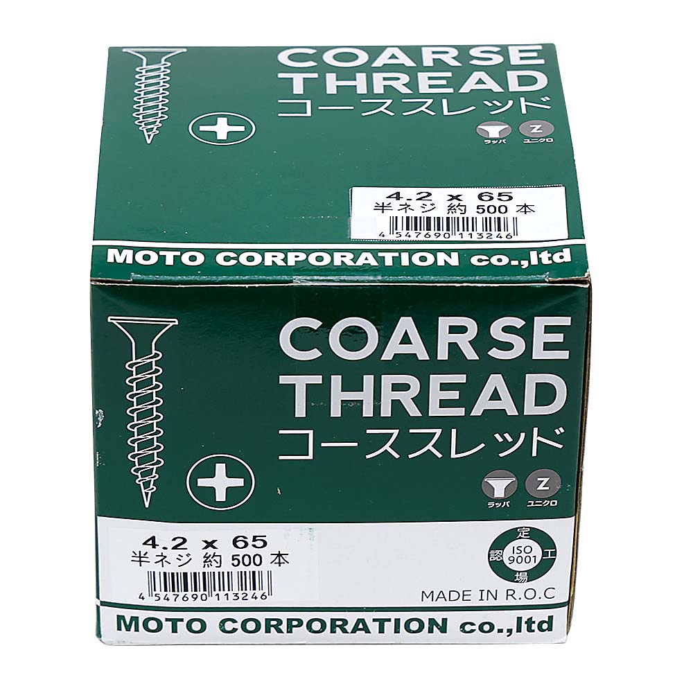 コーススレッド 半ネジ 徳用箱　65mm