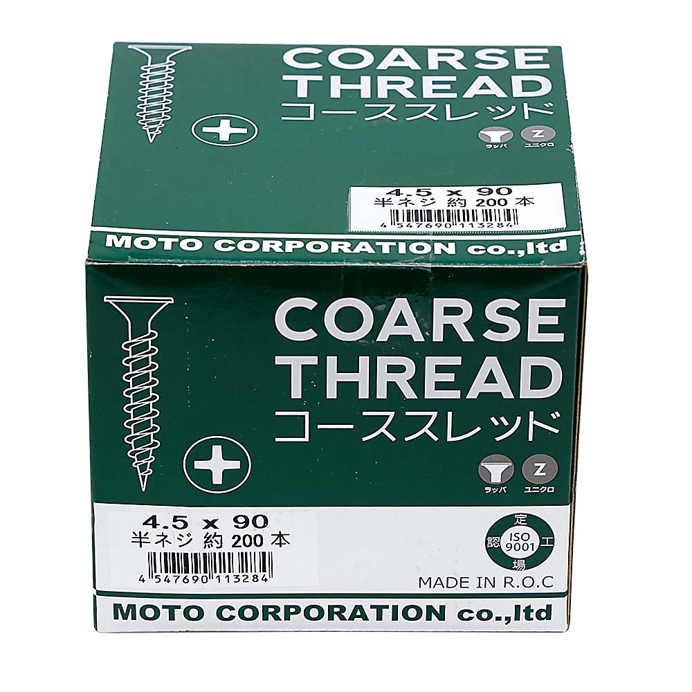 コーススレッド 半ネジ 徳用箱　90mm