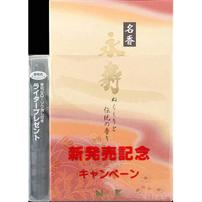 名香 永寿 大型バラ詰　180g