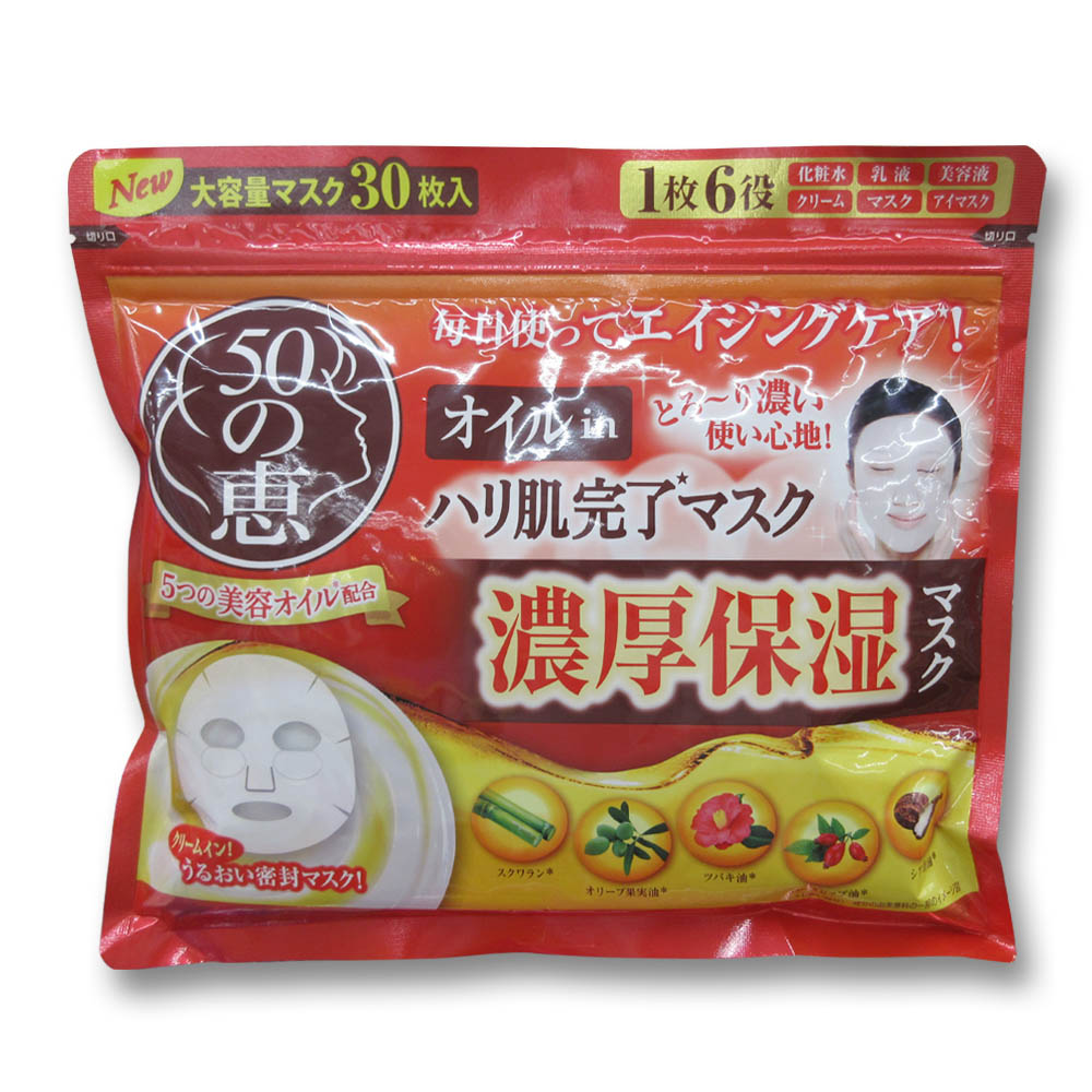 ５０の恵　オイルｉｎハリ肌完了マスク　３０枚