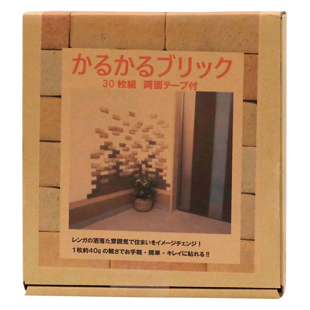 MB-3 かるかるブリックミニサイズ 30枚組　ダークブラウン 約95x45