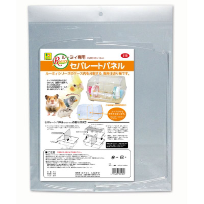 三晃商会ルーミィ専用　セパレートパネルクリア