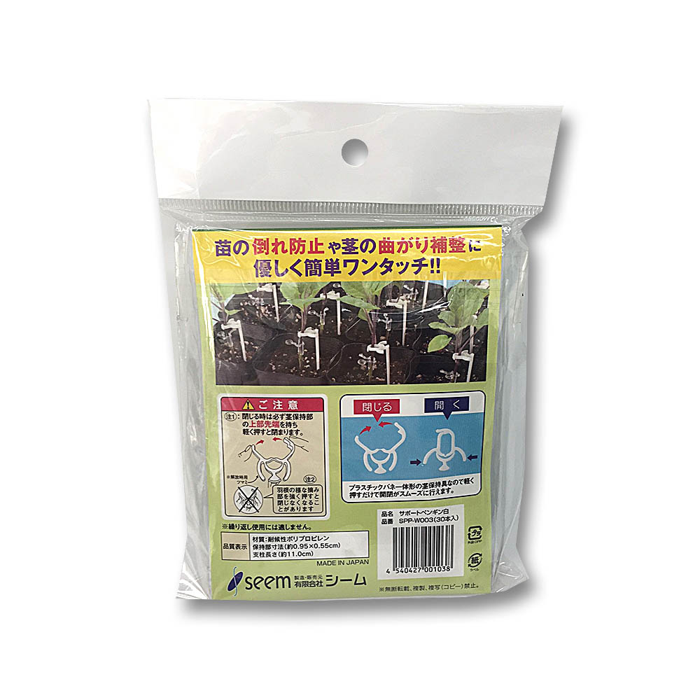 サポートペンギン 白 30本入　30本入