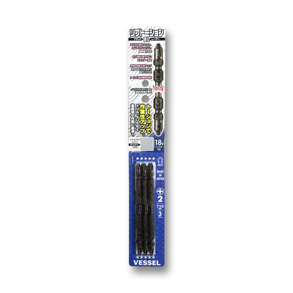ベッセル　リブトーションビットＢＬ　＋Ｎｏ２　１１０ｍｍ　３本組　ＲＢＴ３Ｐ２１１０