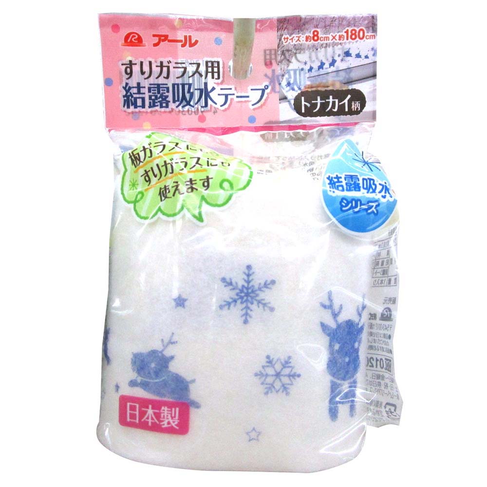 すりガラス用 結露吸水テープ トナカイ H 281 ジョイフル本田 店舗受取サービス