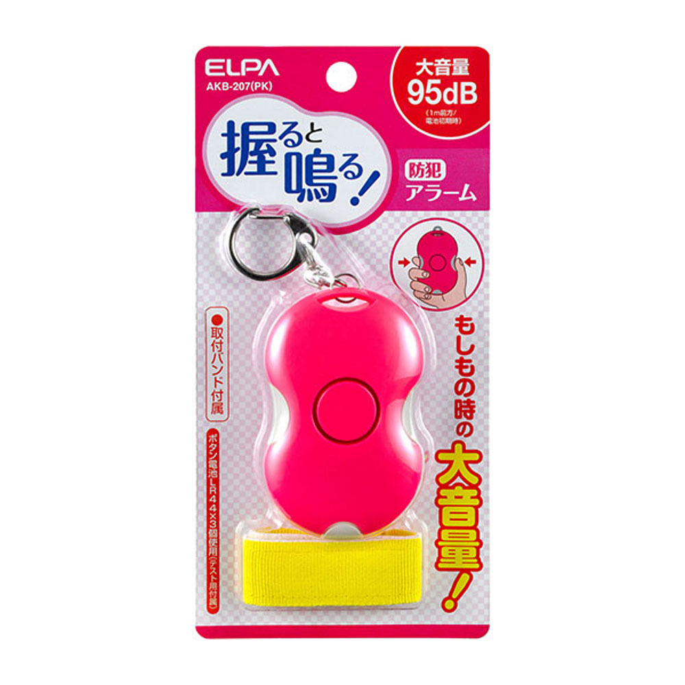 ELPA 防犯アラーム にぎり　AKB-207(PK)