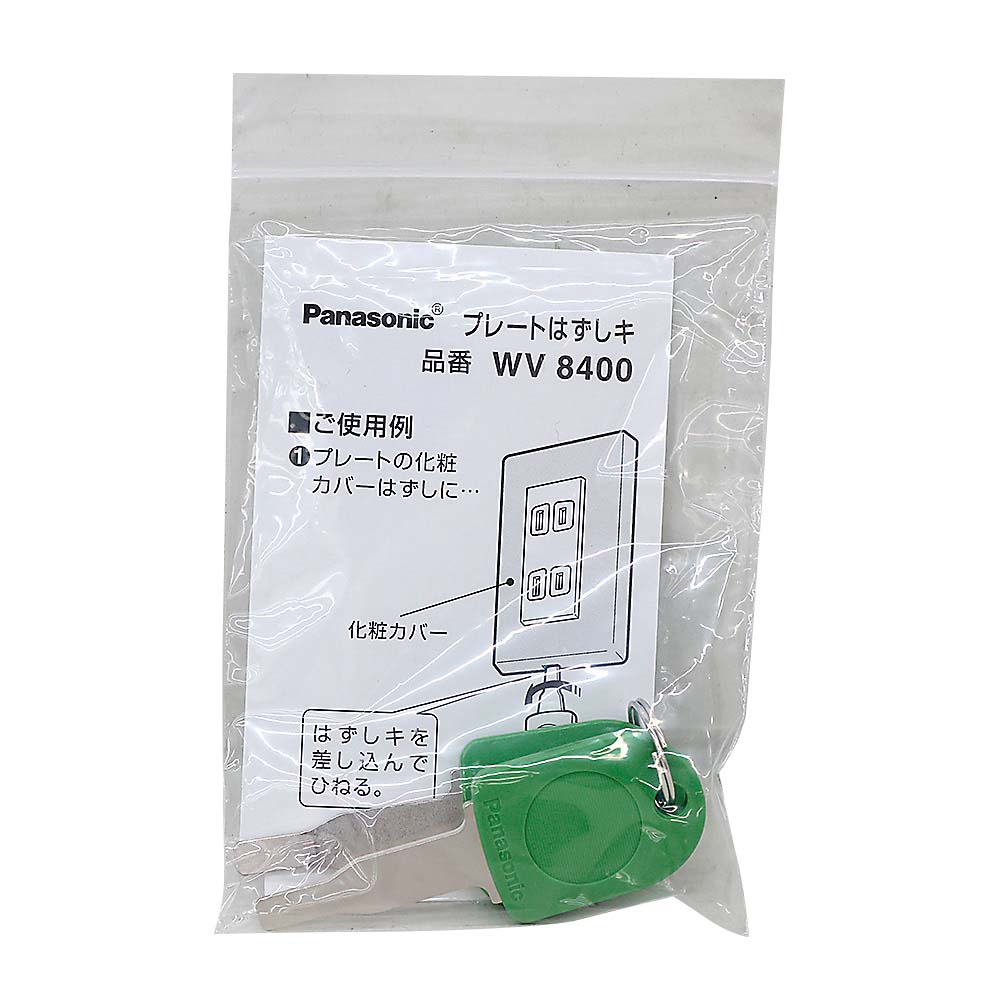 プレートはずし器(1袋2本入)　WV8400