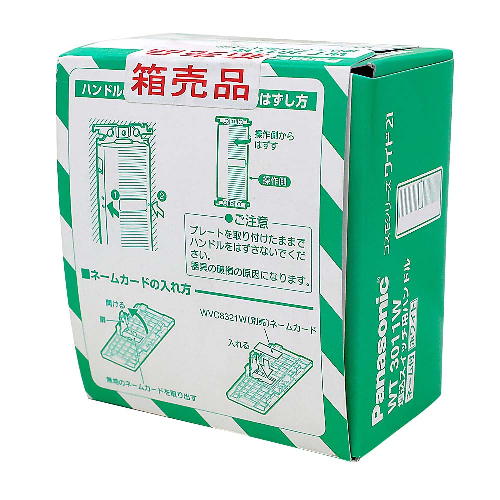 コスモシリ-ズスイッチ用ハンドル 10個入　WT3011W010