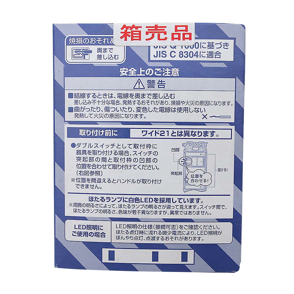 アドバンス ホタルスイッチB 10個入　WTA5051010