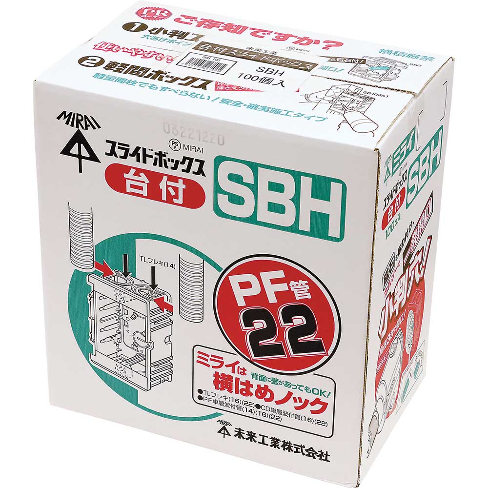 スライドBOX100個入り　SBH 100