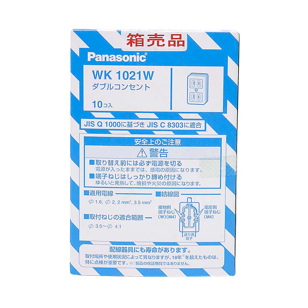 ダブルコンセント　ＷＫ１０２１Ｗ０１０