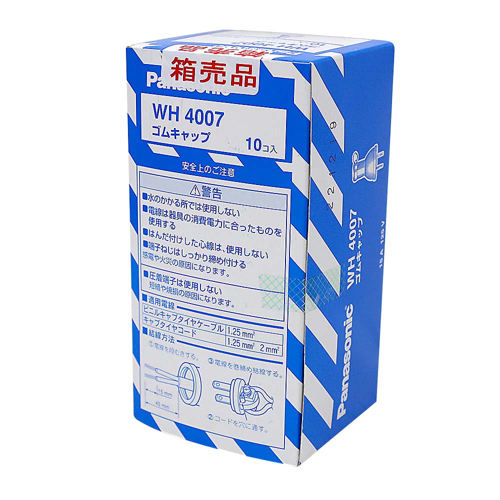 ゴムキャップ 10個入　WH4007010