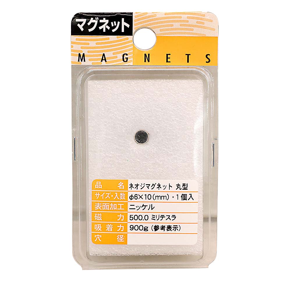 PR-776 ネオジマグネット 丸型　6φx10