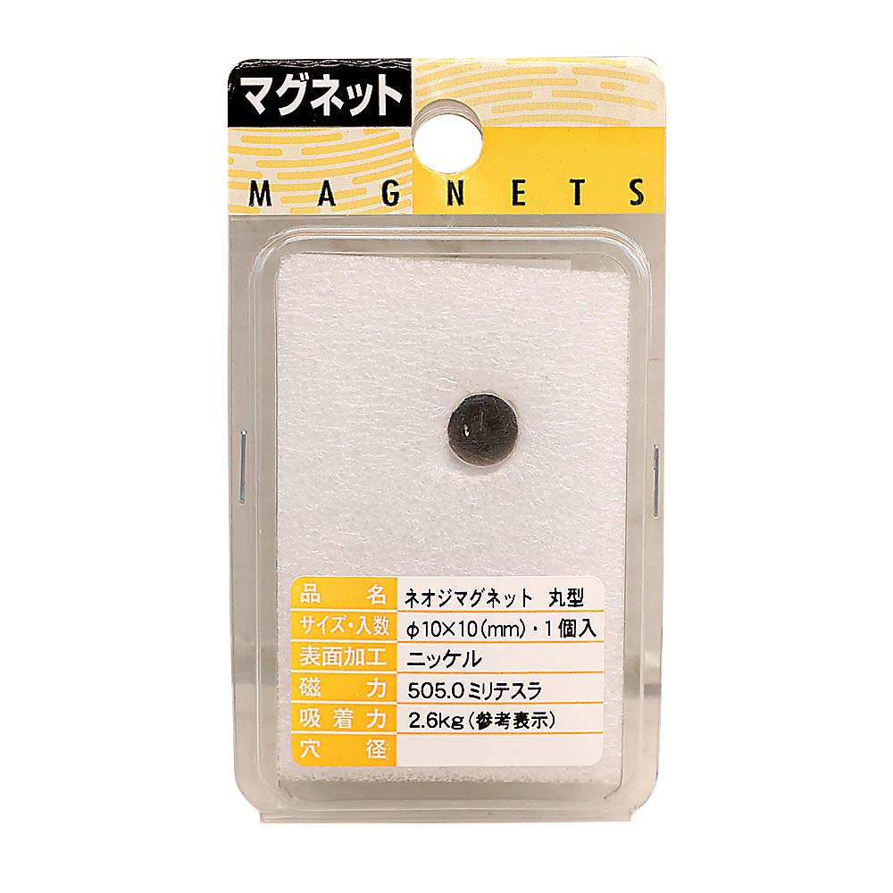 PR-783 ネオジマグネット 丸型　10φx10