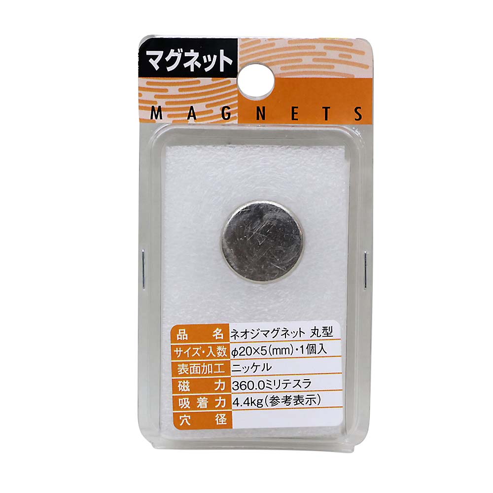 PR－789 ネオジマグネット 丸型 20φx5 | ジョイフル本田