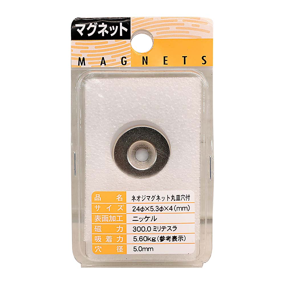 PR-733 ネオジマグネット 丸型 皿穴　24φx4