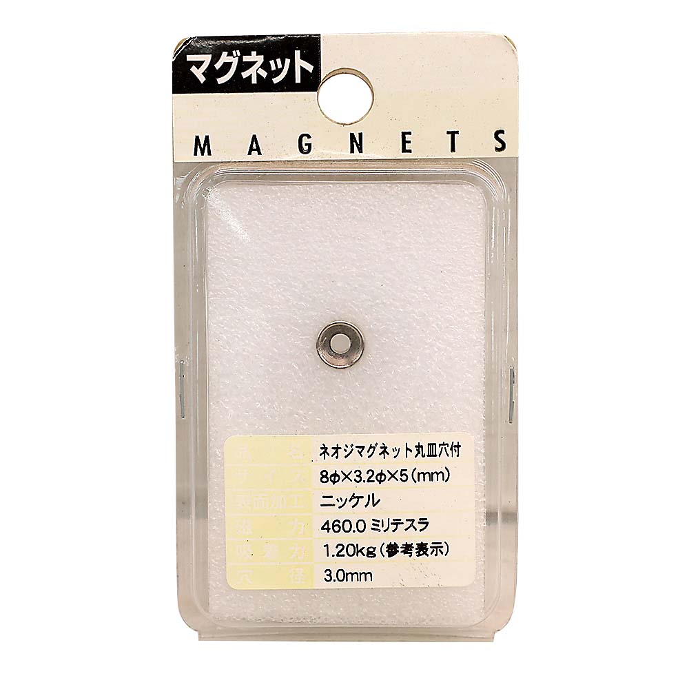 PR-735 ネオジマグネット 丸型 皿穴　8φx5