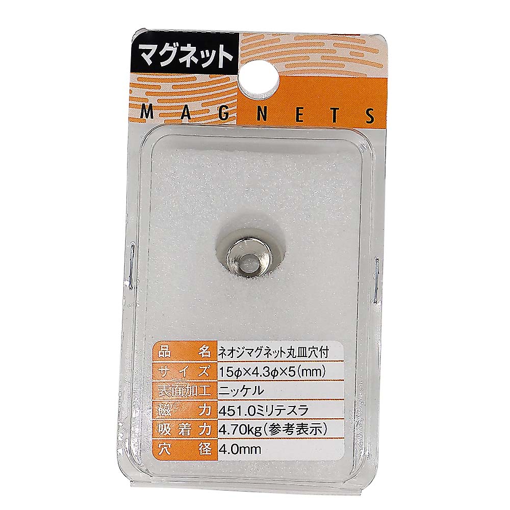 ＰＲ－７３９　ネオジマグネット　丸型　皿穴　１５φｘ５