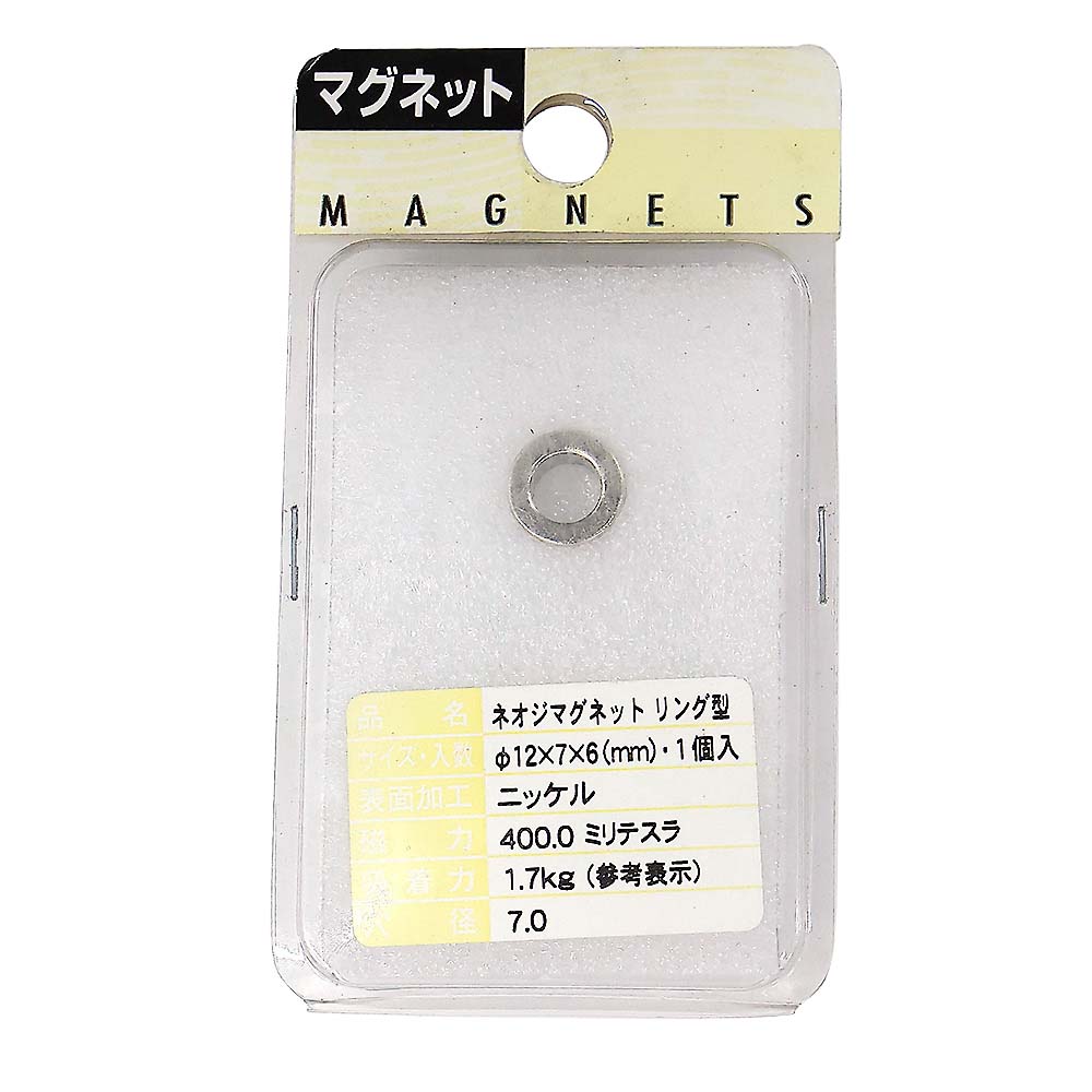 ＰＲ－７９０　ネオジマグネット　リング型　１２φｘ７φｘ６