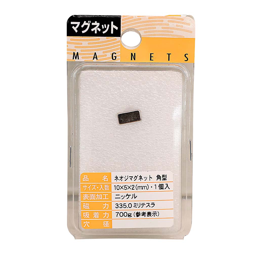PR-763 ネオジマグネット 角型　10x5x2