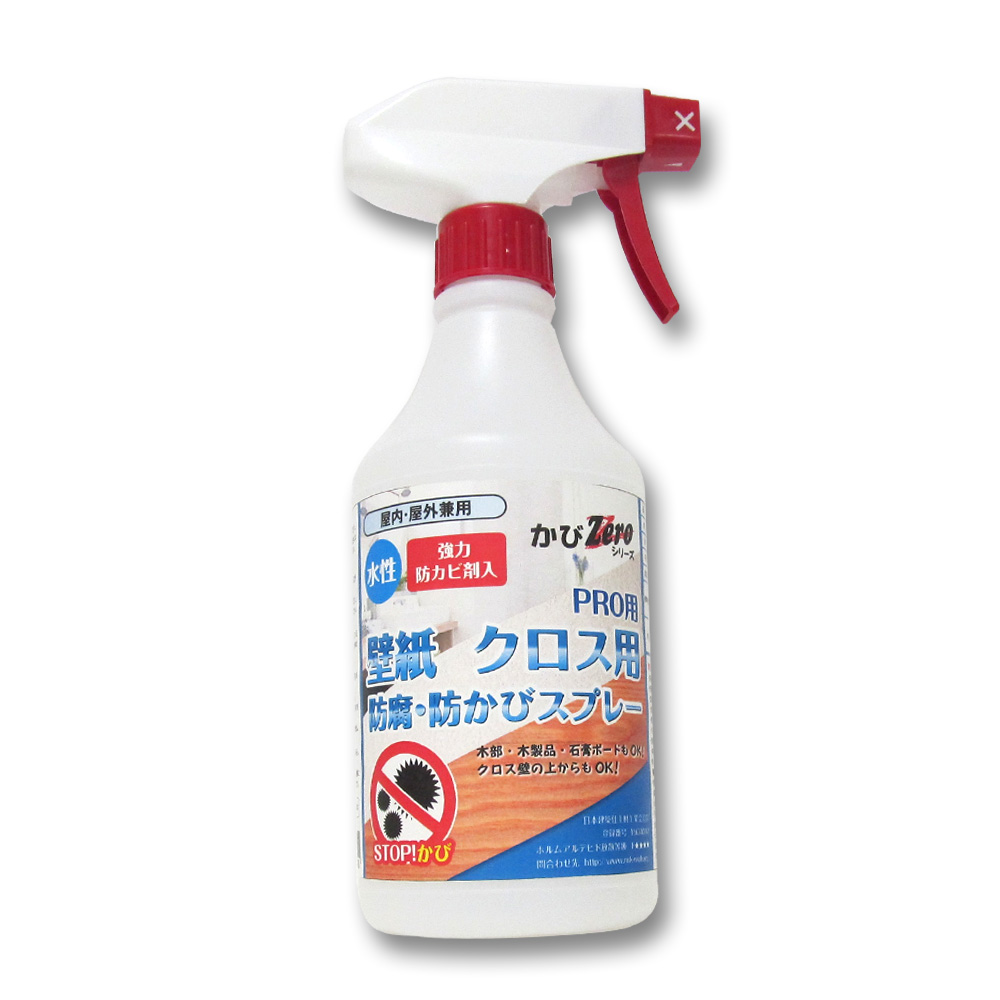 水性壁紙クロス用防腐防かびスプレー　400mL