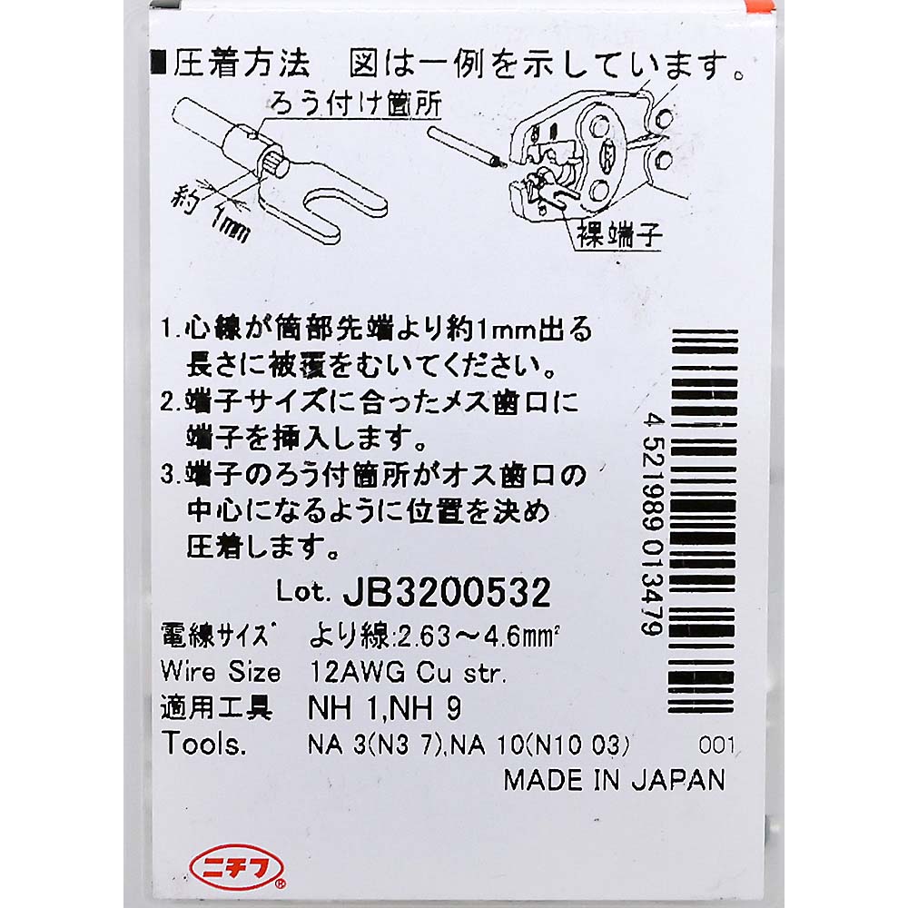Ｙ端子　３．５Ｙ－５　１００