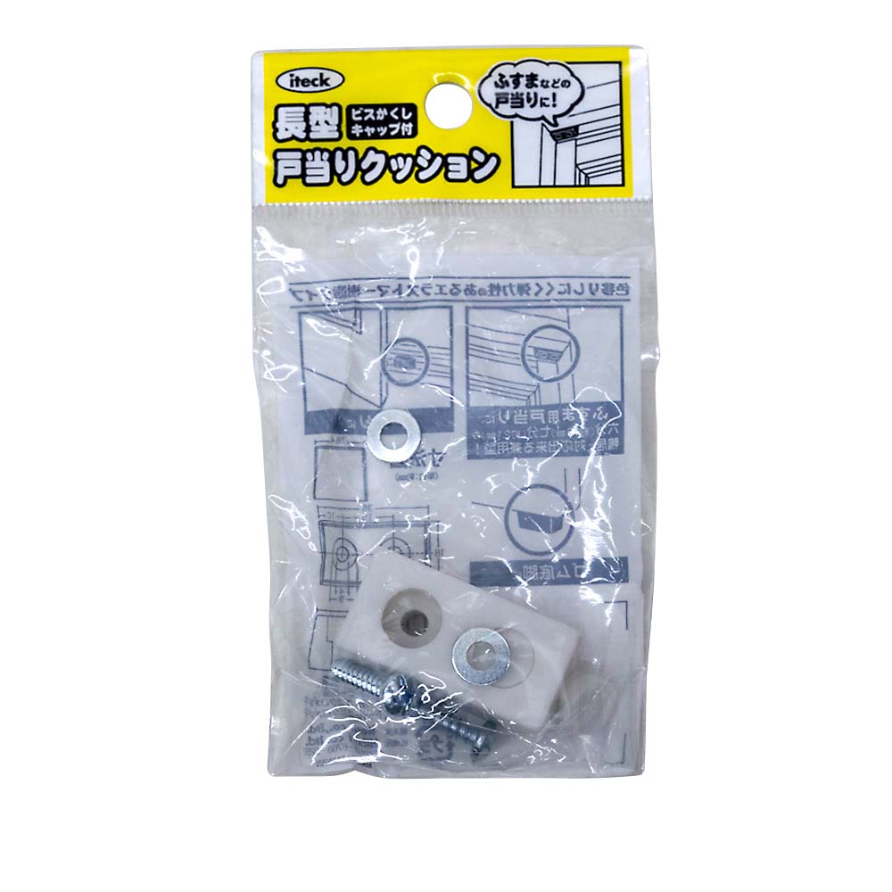 戸当りクッション長型タイプ　３５Ｘ１５Ｘ１８ｍｍ　ＫＦＹＴ３５１－２　白