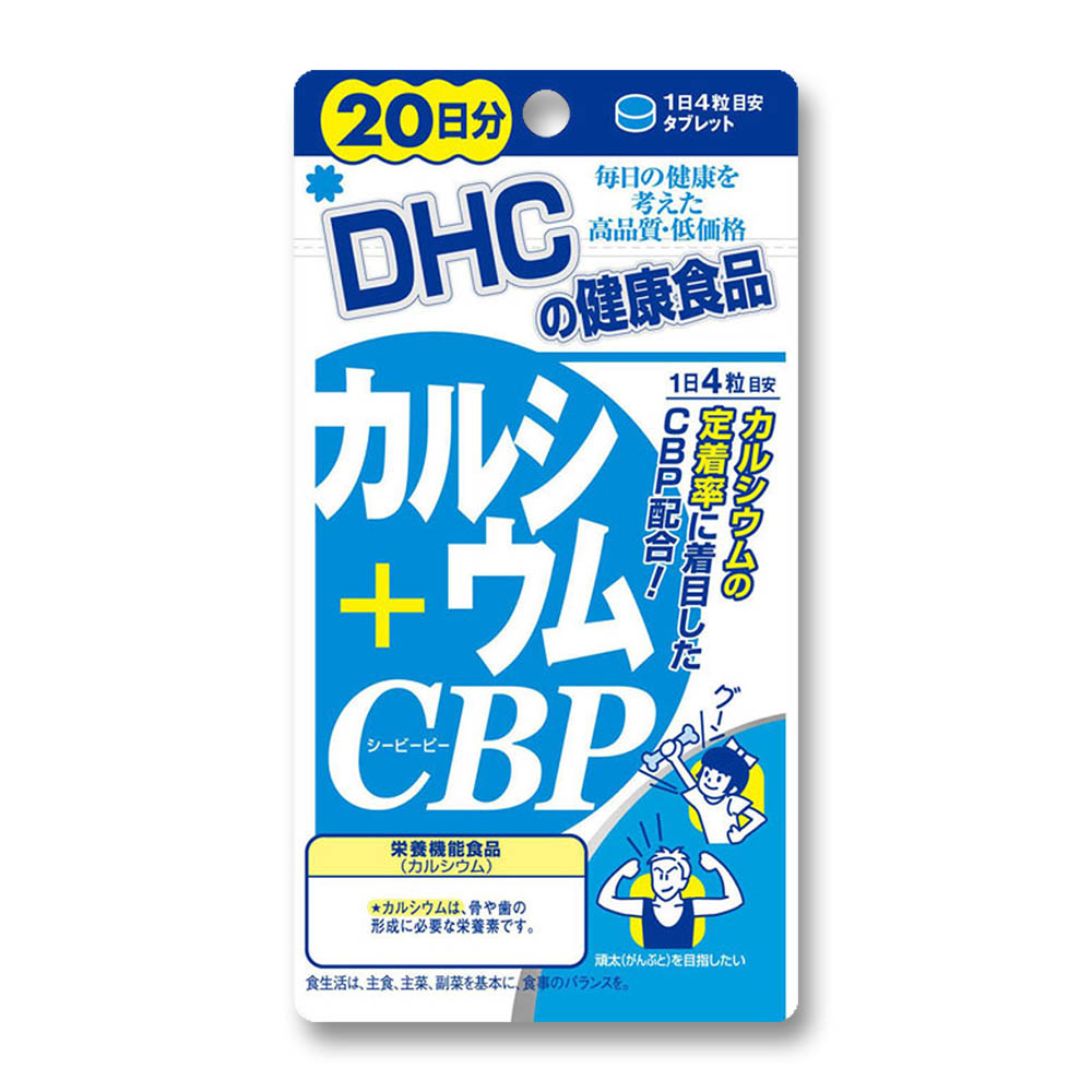 DHC カルシウム+CBP　20日分 80粒