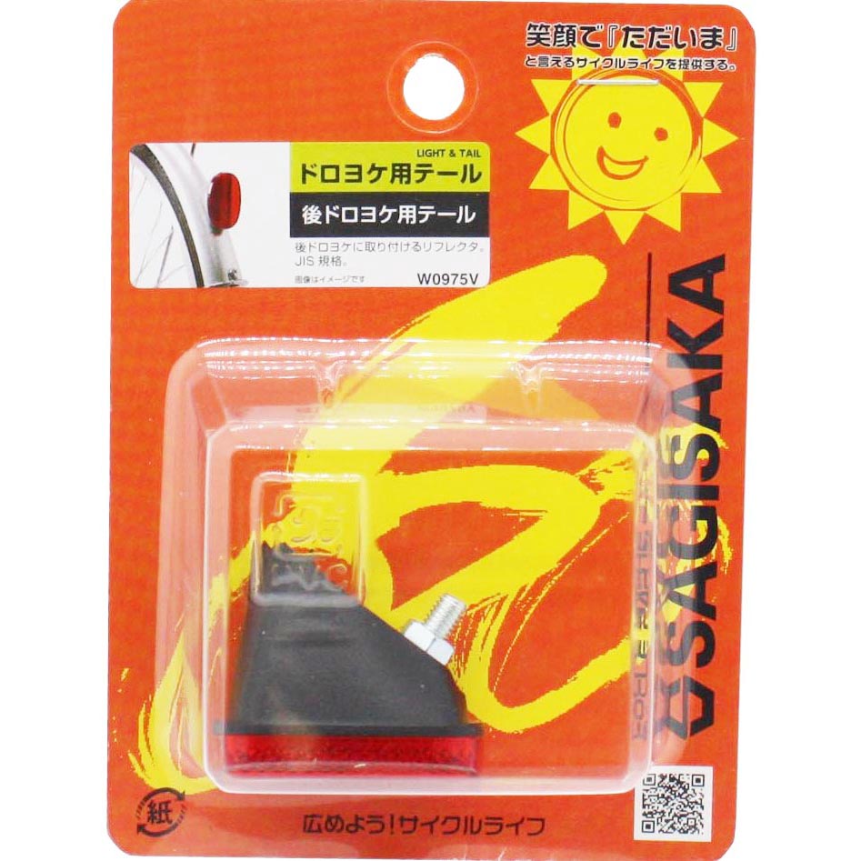 ドロヨケ用テール　BK