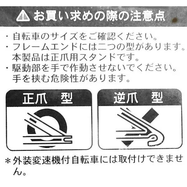 １本スタンド　１６型ＢＫ