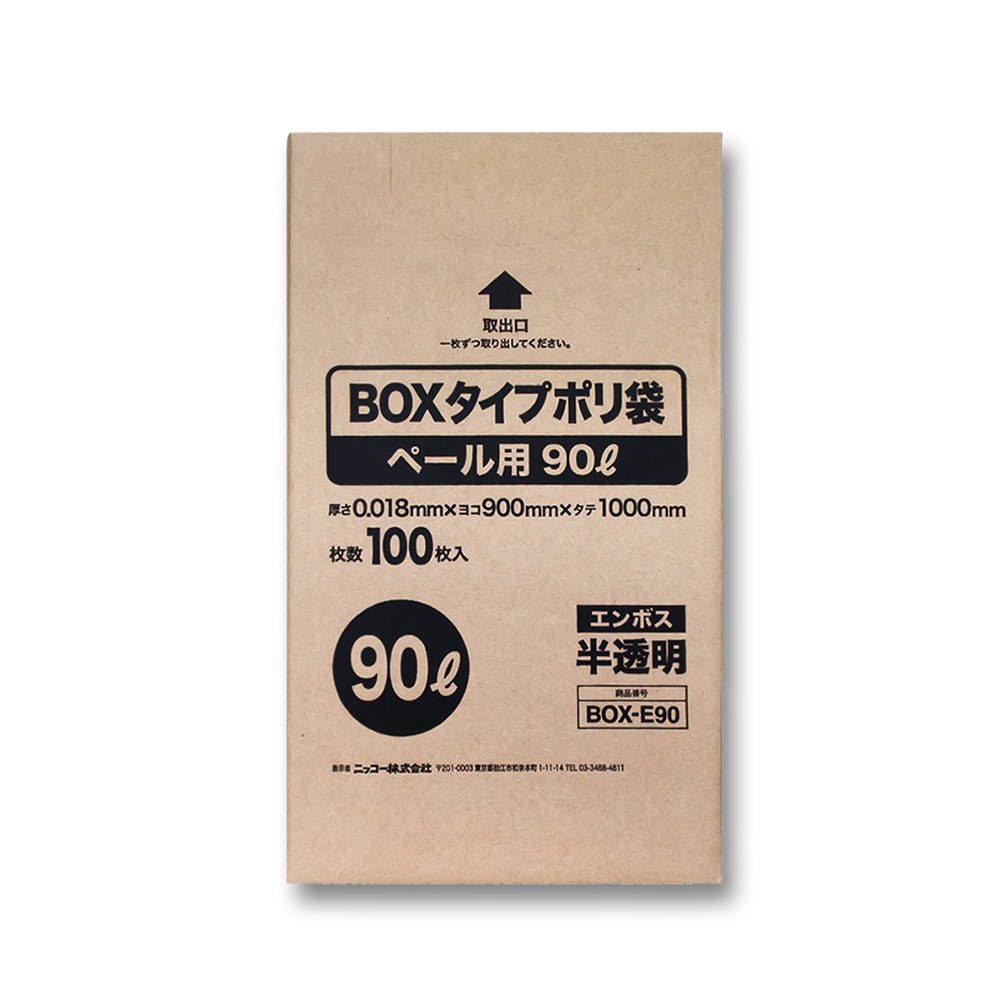 E-90 BOX半透明エンボス 90L 100枚