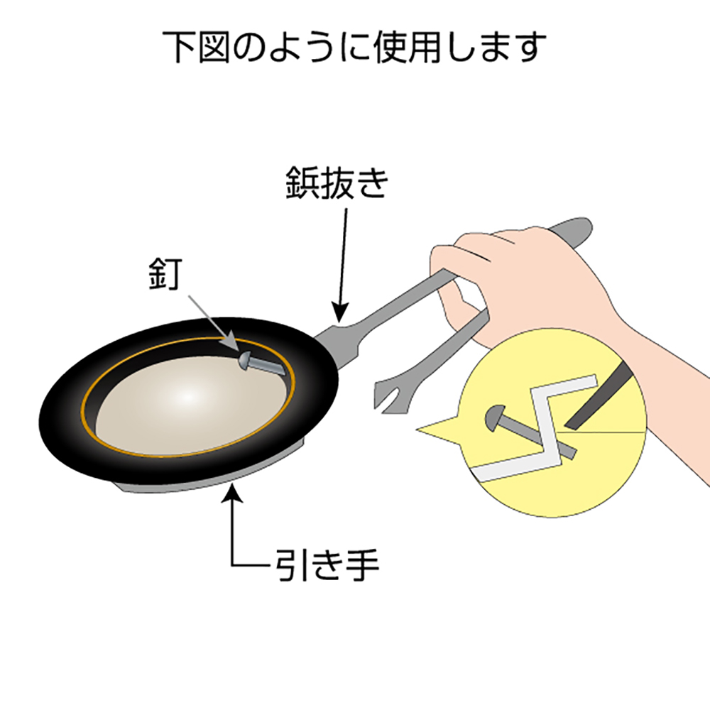 引手はずし DO-19　DO-19