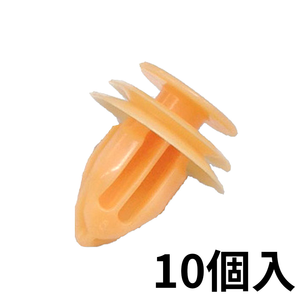 フジックス トリムクリップ 橙 １０個 ｐｔｆ０ｆ１ｈ ジョイフル本田 店舗受取サービス