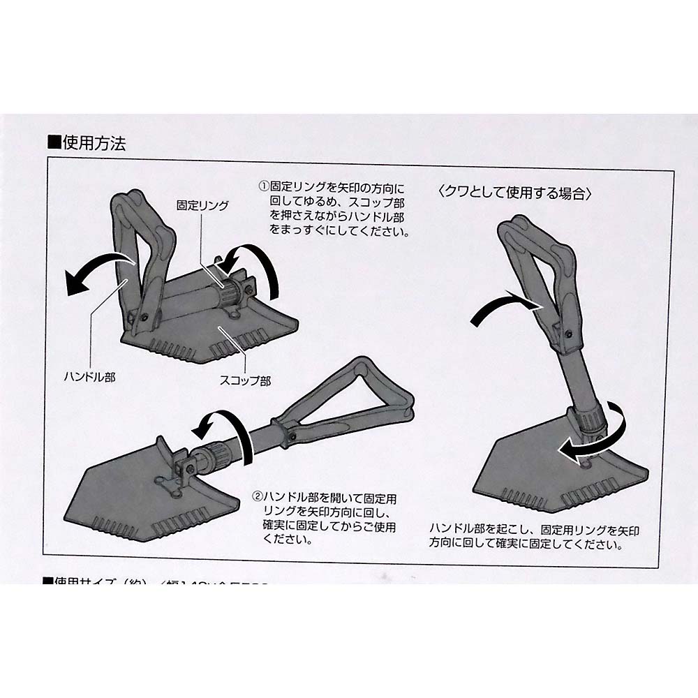 スチールFDスコップバック付　M-3249