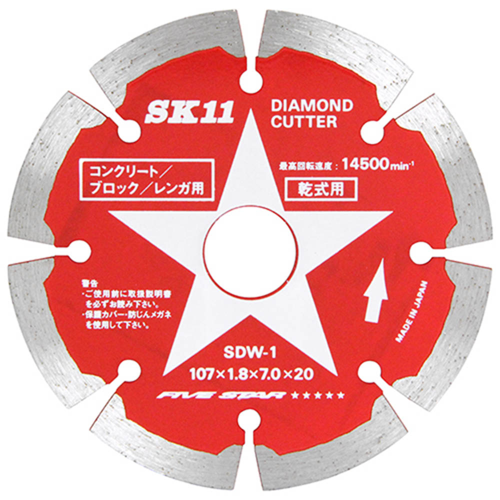 ダイヤモンドカッター コンクリート・ブロック・レンガ用 セグメントタイプ 外径１０７ｍｍ ＳＤＷ－１