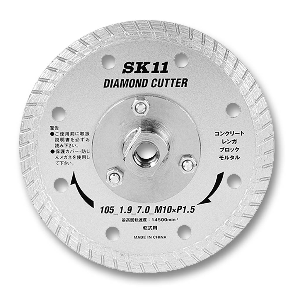 SK11 フランジ付ダイヤカッター 105mm | ジョイフル本田 SK11 フランジ付ダイヤカッター 105mm | ジョイフル本田