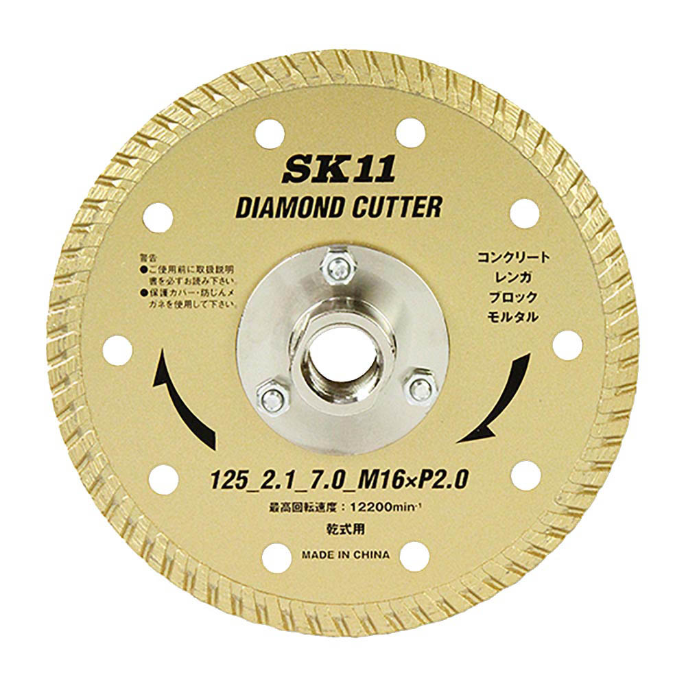 SK11 フランジ付ダイヤカッター　125mm