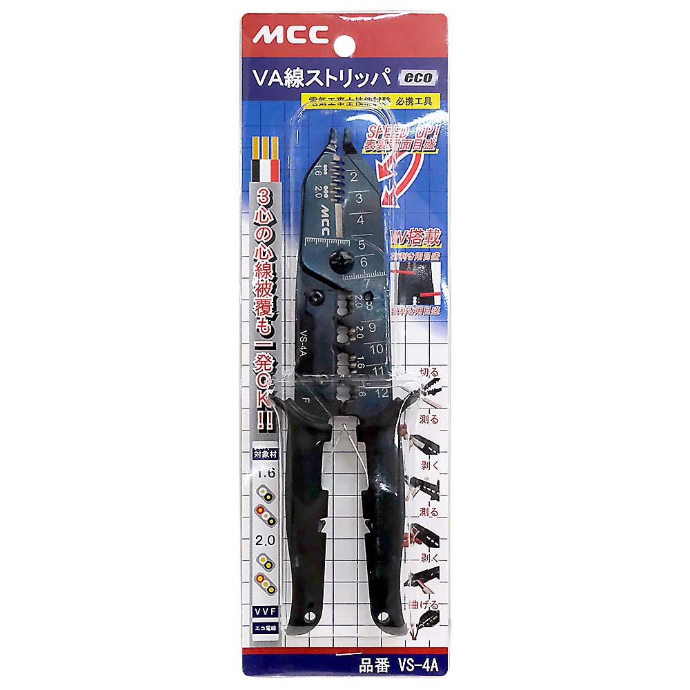 MCC VA線ストリッパー(エコ)　VS-4A
