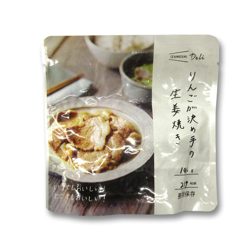 リンゴが決め手の生姜焼き