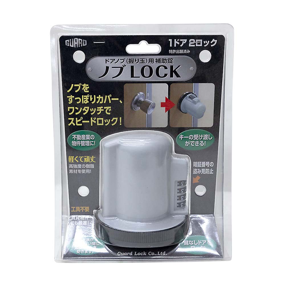 ガード　ノブＬＯＣＫ
