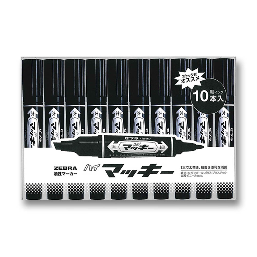 ハイマッキー　黒　１０本入　ＭＯ－１５０－ＭＣ－ＢＫ１０ＨＣ
