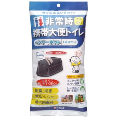 （防災）ケンユーベンリーポット　非常時携帯大便トイレ１回分セッ　１回分セット