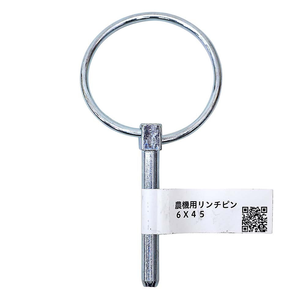 農機用リンチピン　６ｘ４５