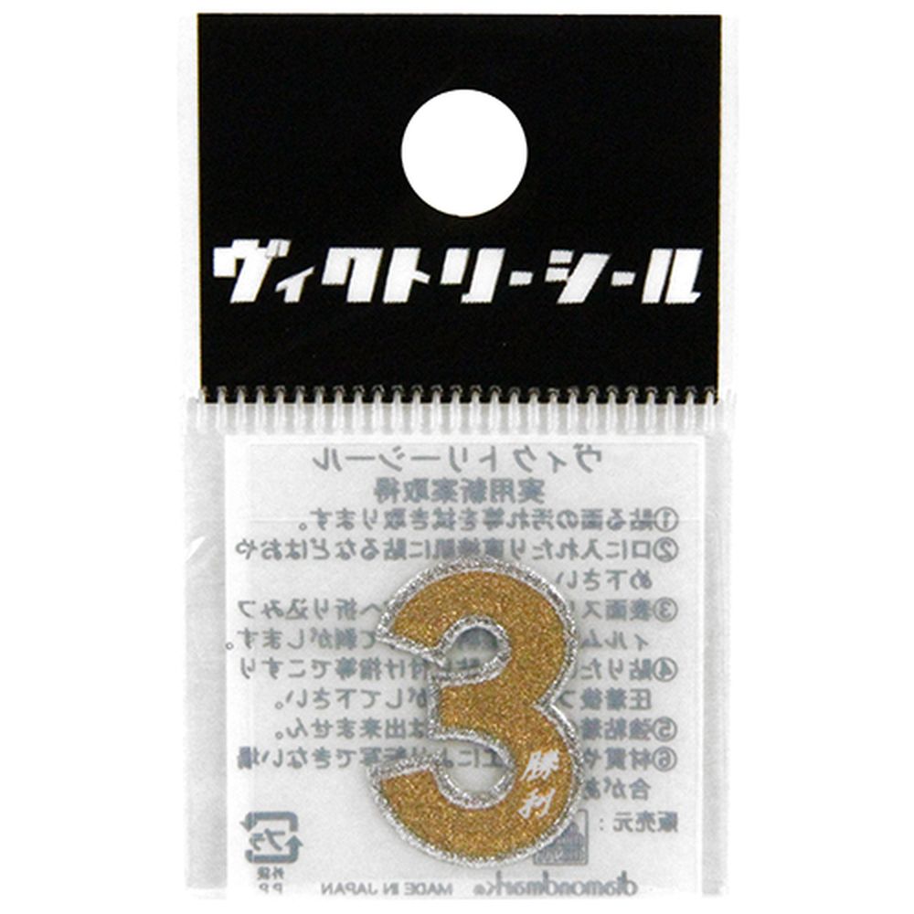 dia-mark Vシール金銀3DV001263