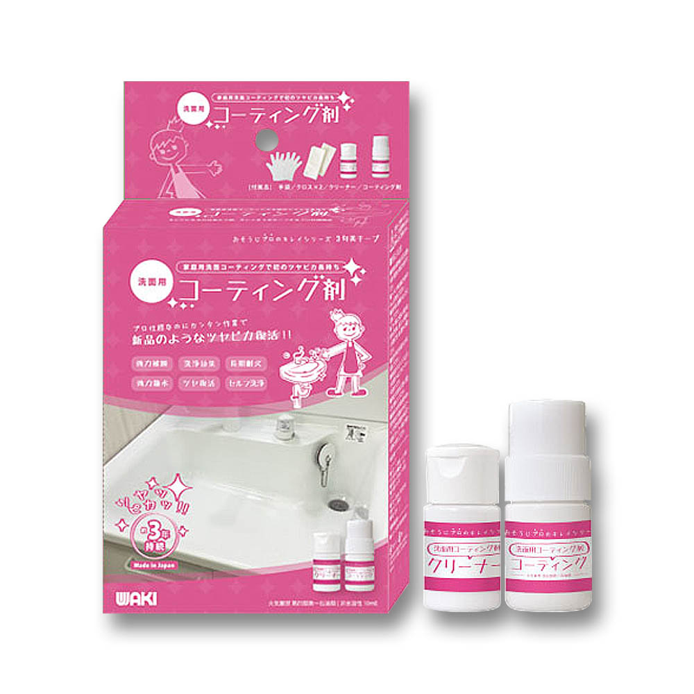 洗面用コーティング剤　CTG001