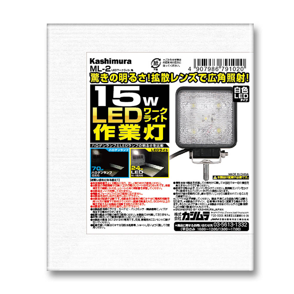 カシムラ ML2 LED ワークライト角 ML2 | ジョイフル本田 取り寄せ