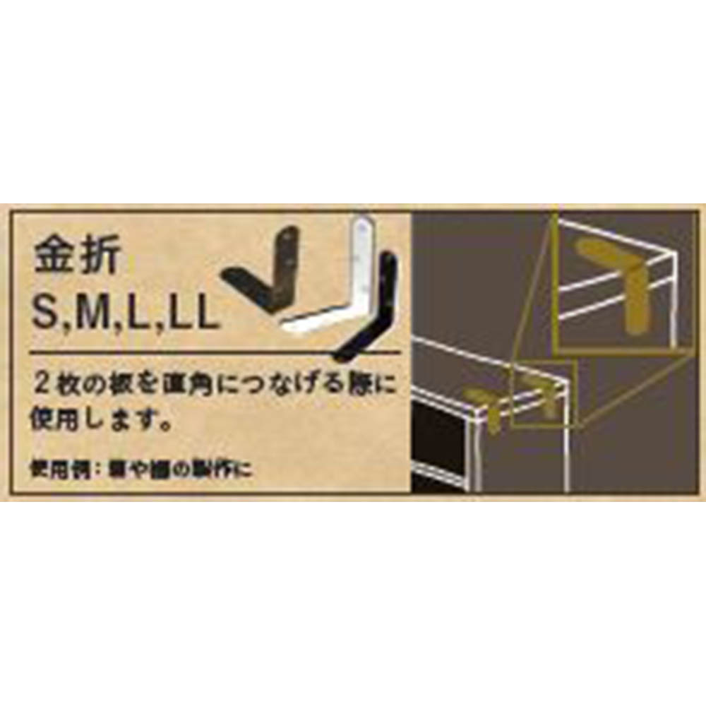 SEL金折 M Mブラック