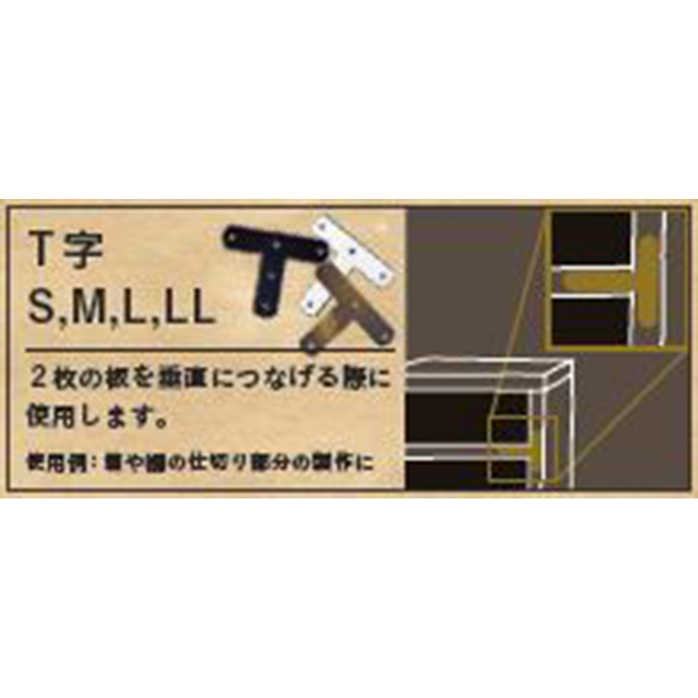SELT字 S Mブラック